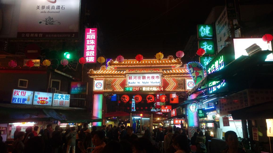 夜の九份と饒河街夜市観光 半日ツアー 日帰り バスツアー 観光ツアー予約 日本ガイド付き（台北）