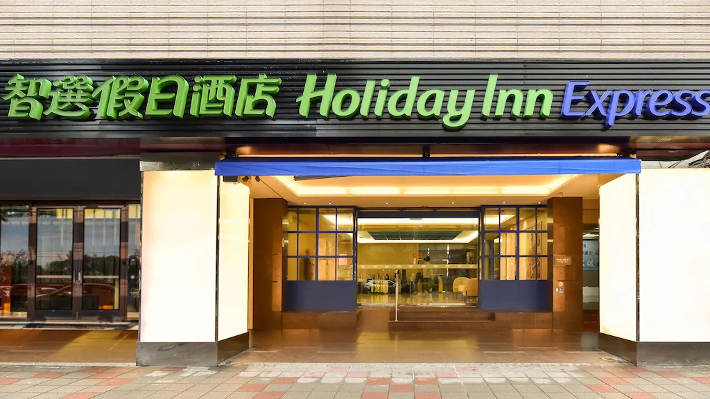 ホリデイ・イン エクスプレス台北駅 Holiday Inn Express Taipei Train Station 画像5