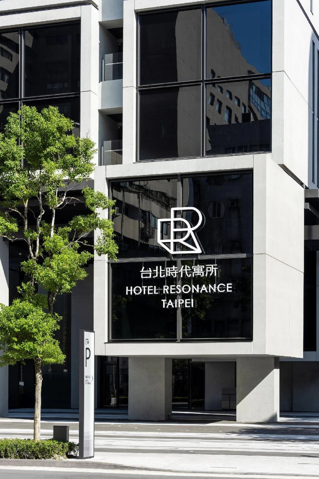 ホテル・レゾナンス台北・タペストリー・コレクションbyヒルトン Hotel Resonance Taipei, Tapestry Collection by Hilton 画像13