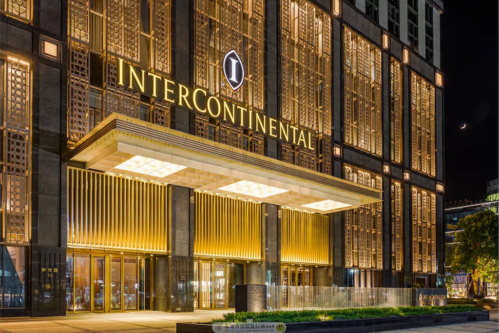 インターコンチネンタル高雄 InterContinental Kaohsiung 画像1