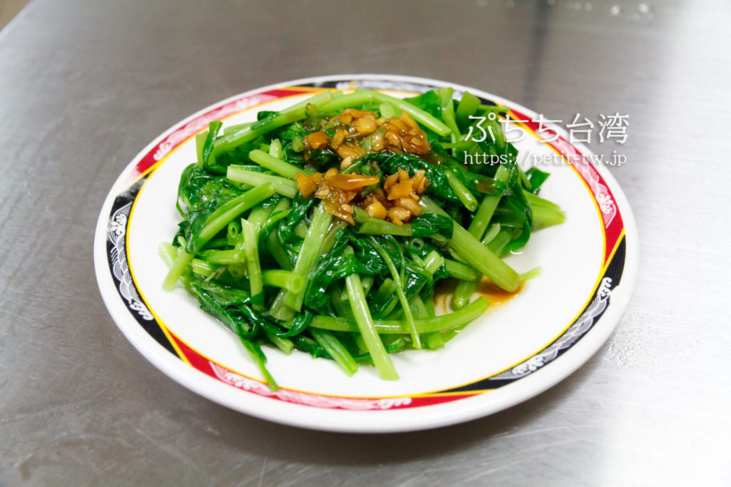 金峰魯肉飯の燙青菜
