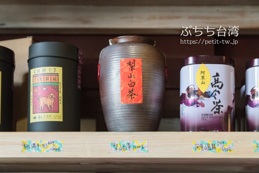 十八卯茶屋の台湾茶