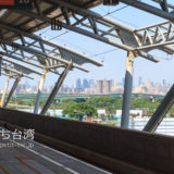 台湾高速鉄道の台中駅ホームから見る台中市内
