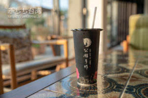 公館手作の台湾茶