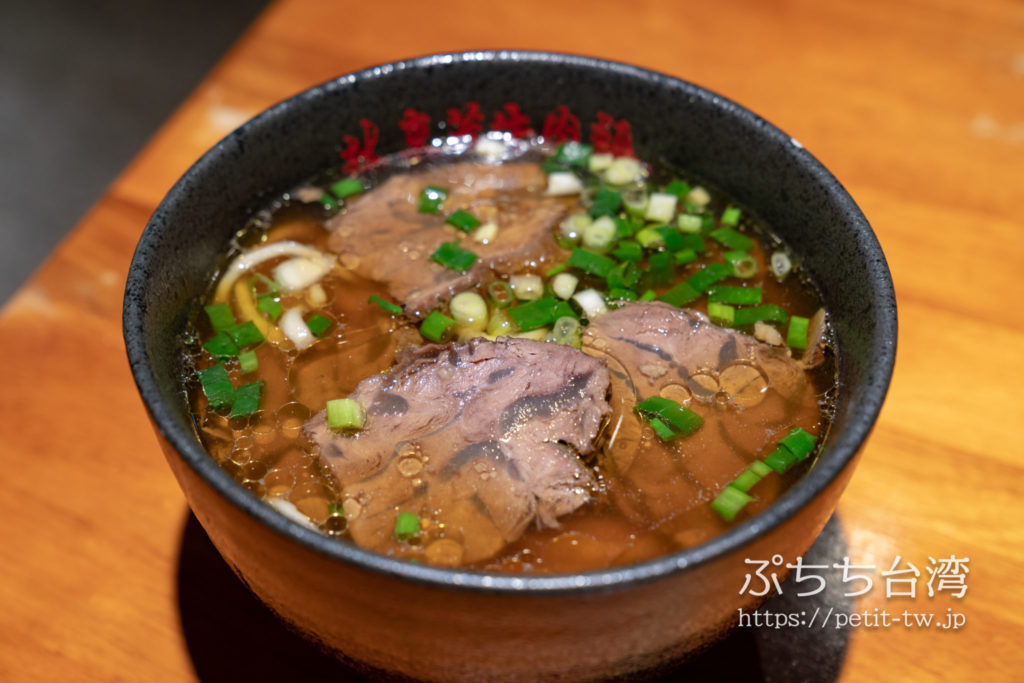 林東芳牛肉麺の牛肉麺