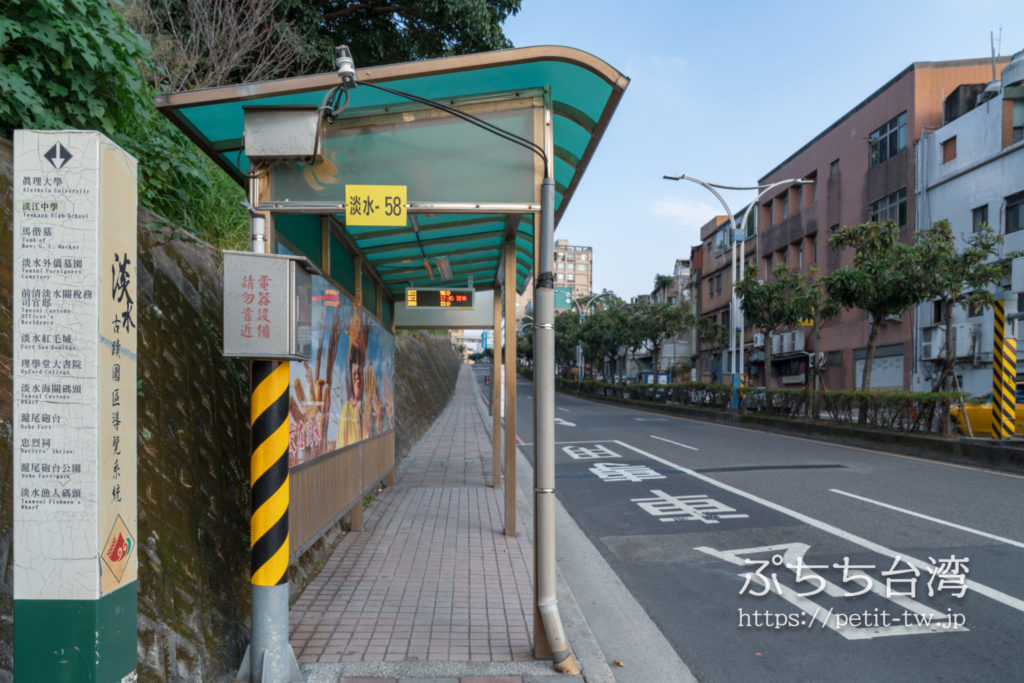 台湾の淡水老街のバス停