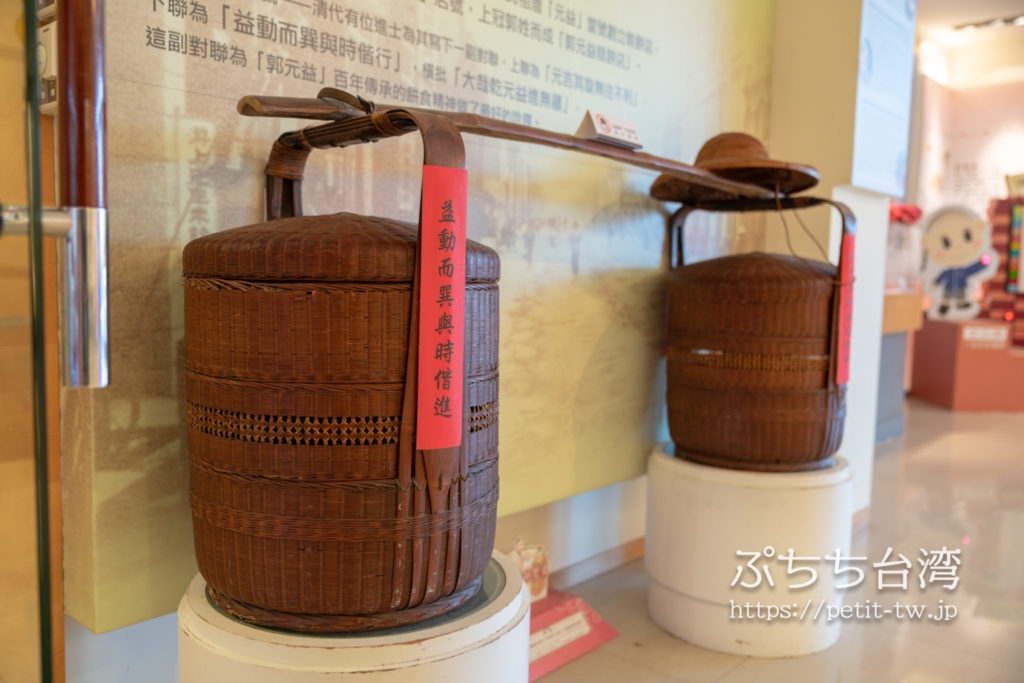 台北の郭元益の博物館