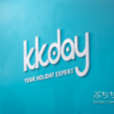 ツアー・チケット予約サイトKKdayの台灣本社