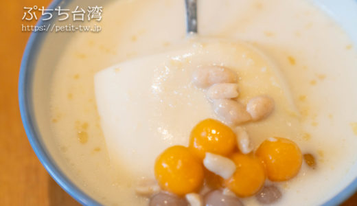 夏樹甜品 杏仁豆腐といえばココ！手作り杏仁スイーツ専門店（台北）