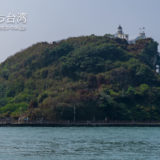 旗後灯台 Cihou Lighthouse