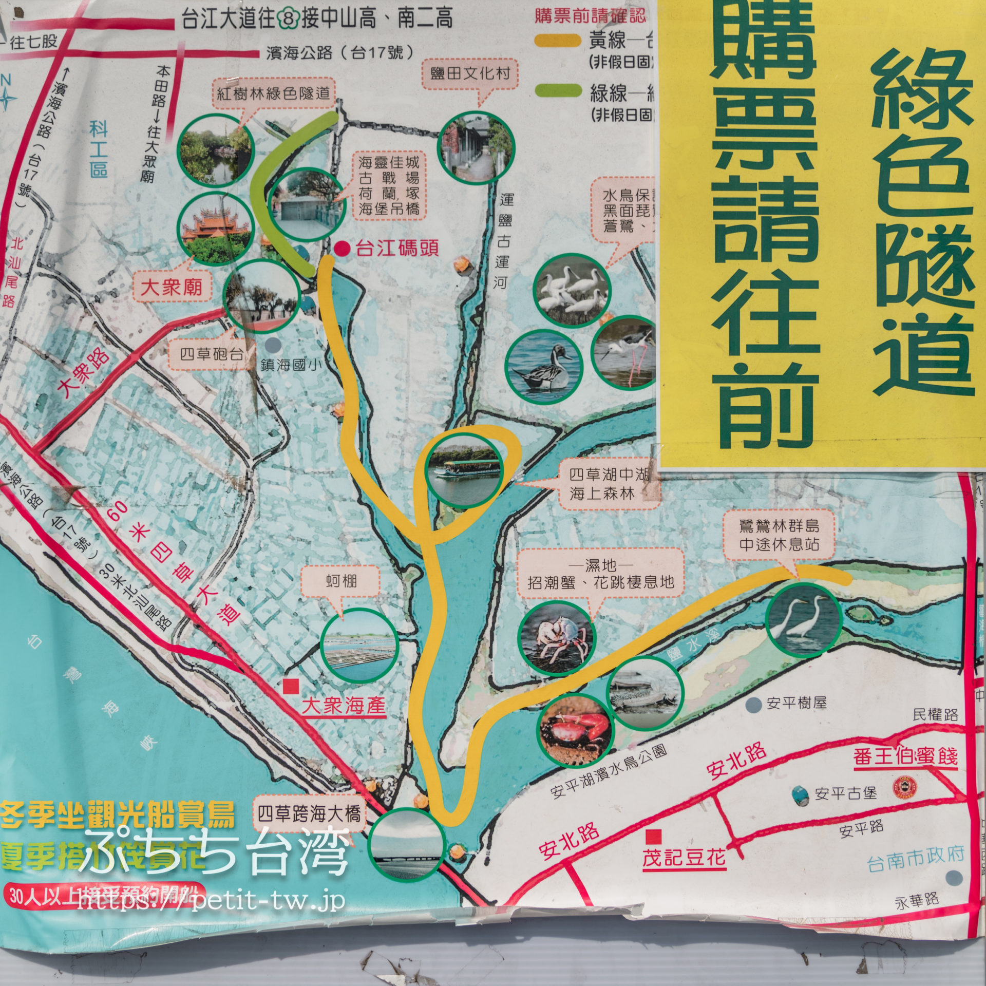四草緑色隧道のクルーズのルートマップ