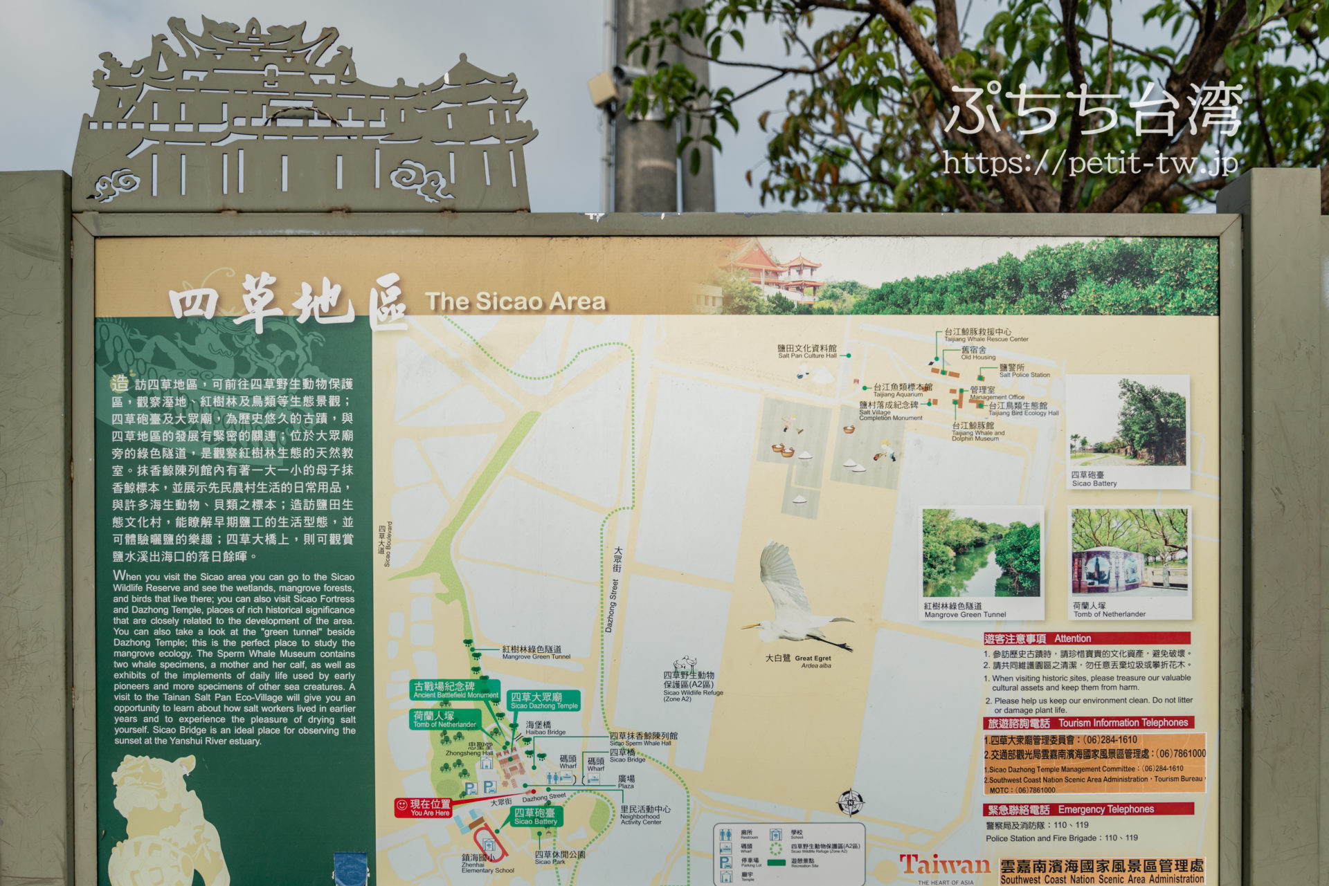 台南の四草地区のエリアマップ