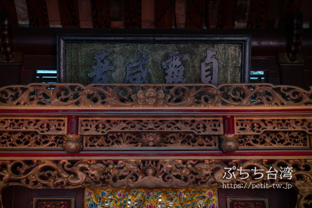 台南の五妃廟