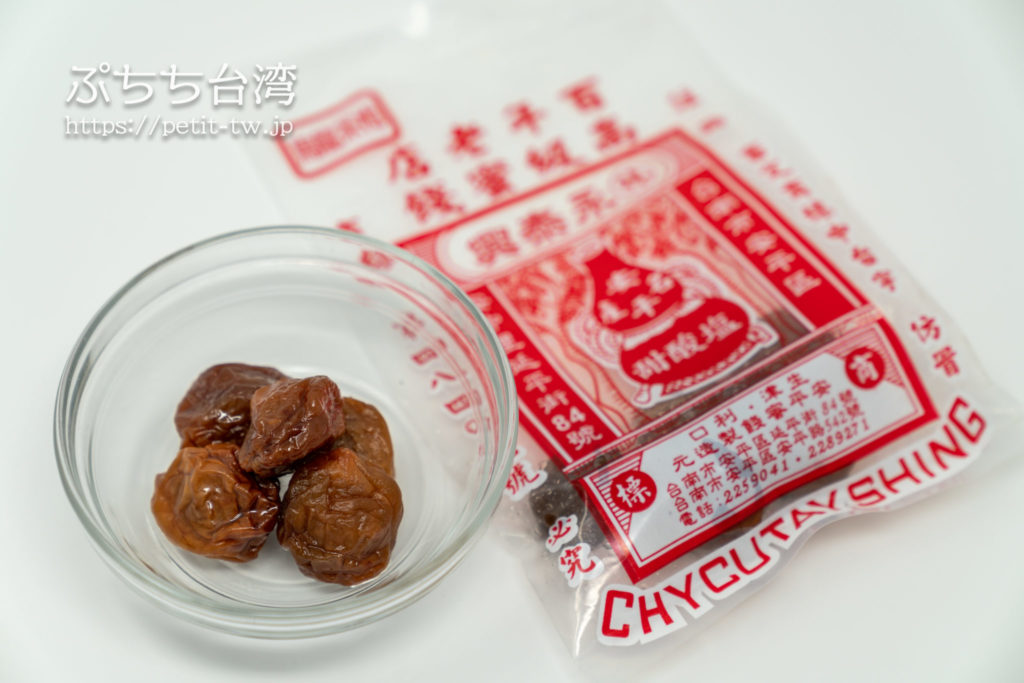 林永泰興蜜餞のドライフルーツの凍頂茶梅