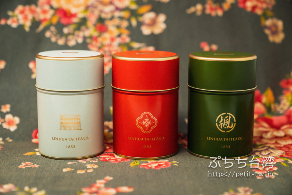 林華泰茶行の茶缶