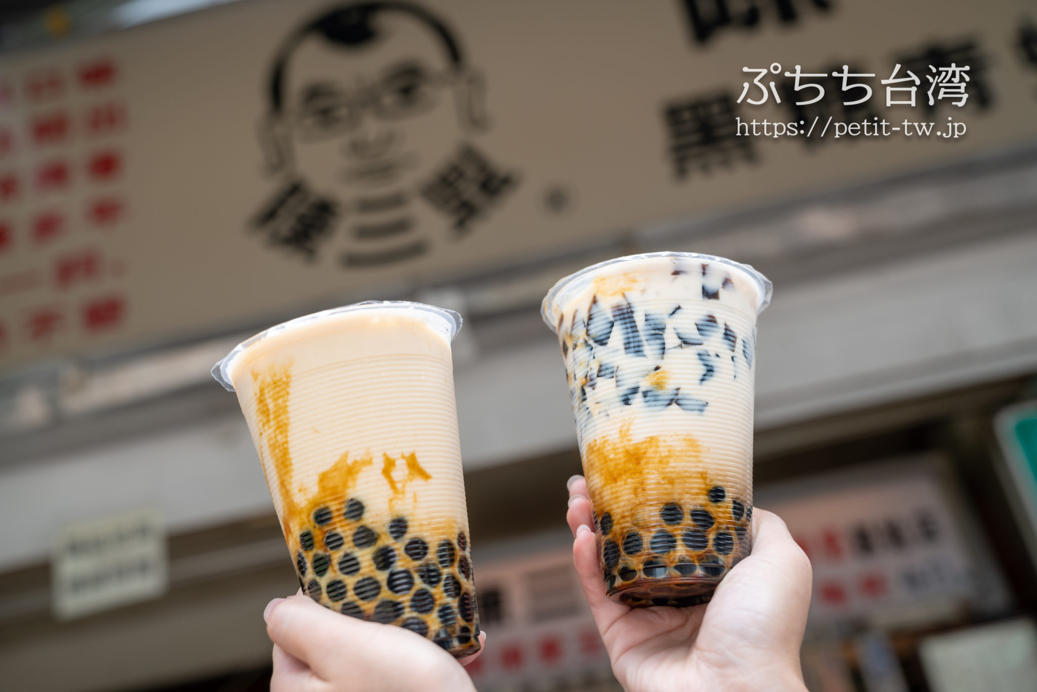 閉店】陳三鼎 日本未上陸！もちもち過ぎる 黒糖タピオカミルク人気店