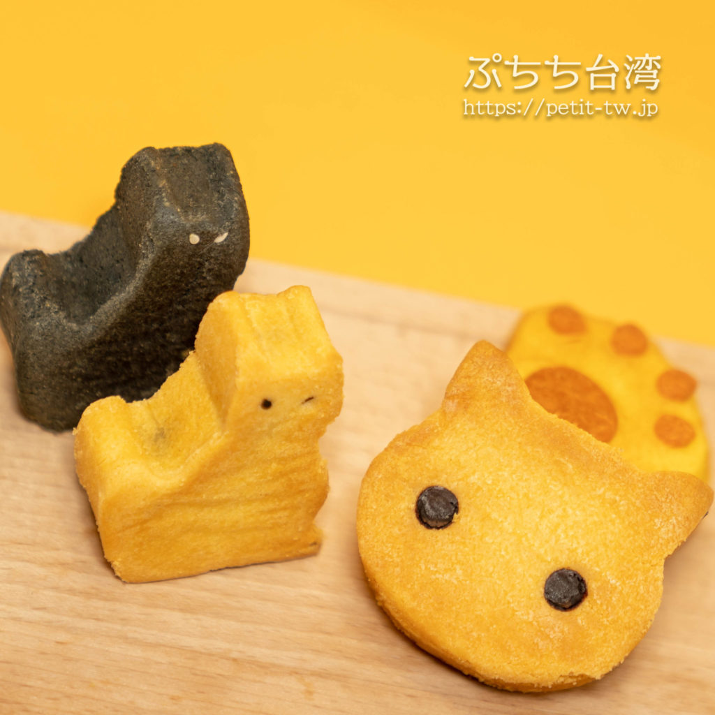 煤之郷 猫咪鳳梨酥の猫型パイナップルケーキ