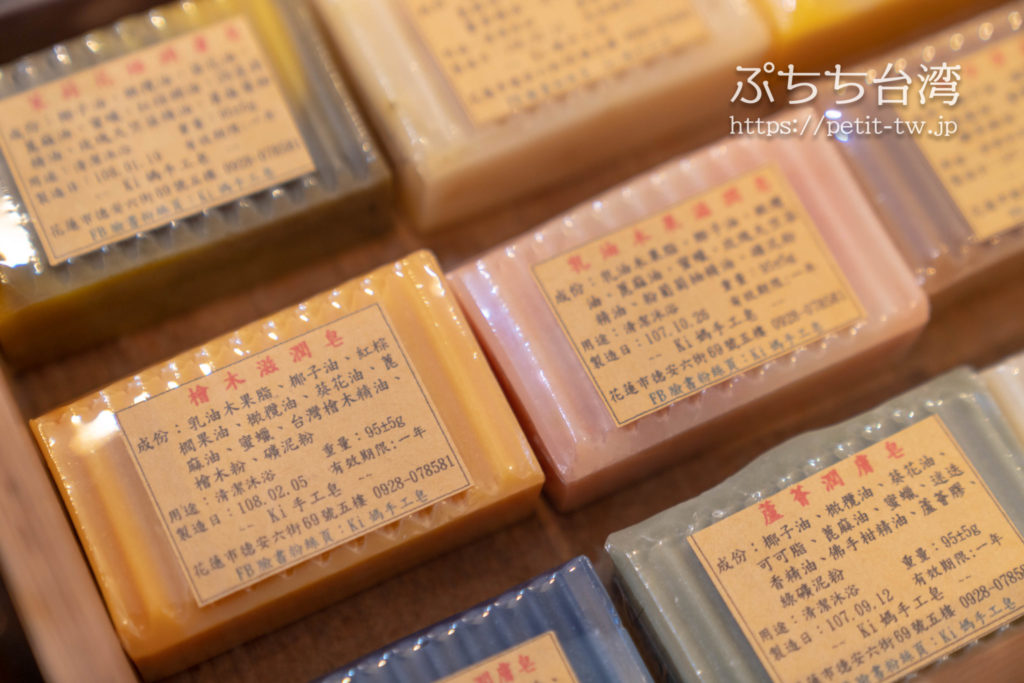 Ki媽手工皂 手作りオーガニック石鹸とリップクリームが人気！花蓮発の 