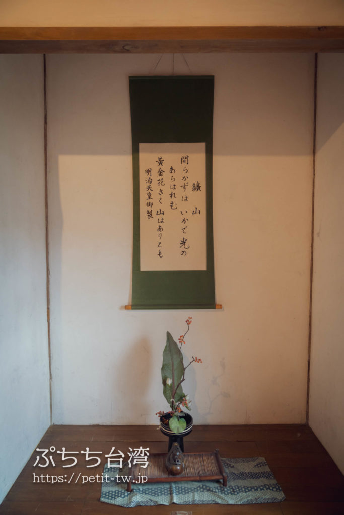 金瓜石 黄金博物館の日本式宿舎跡