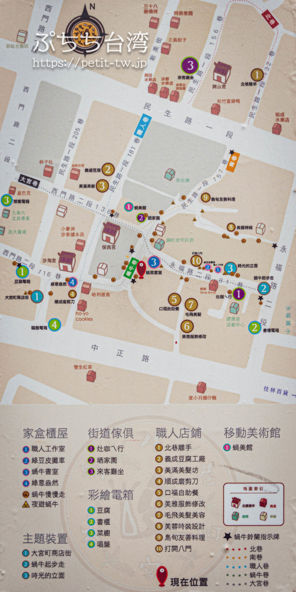 台南 蝸牛巷のマップ