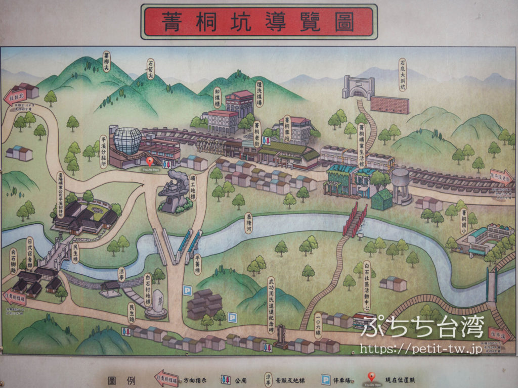 平渓線の菁桐駅の観光案内マップ