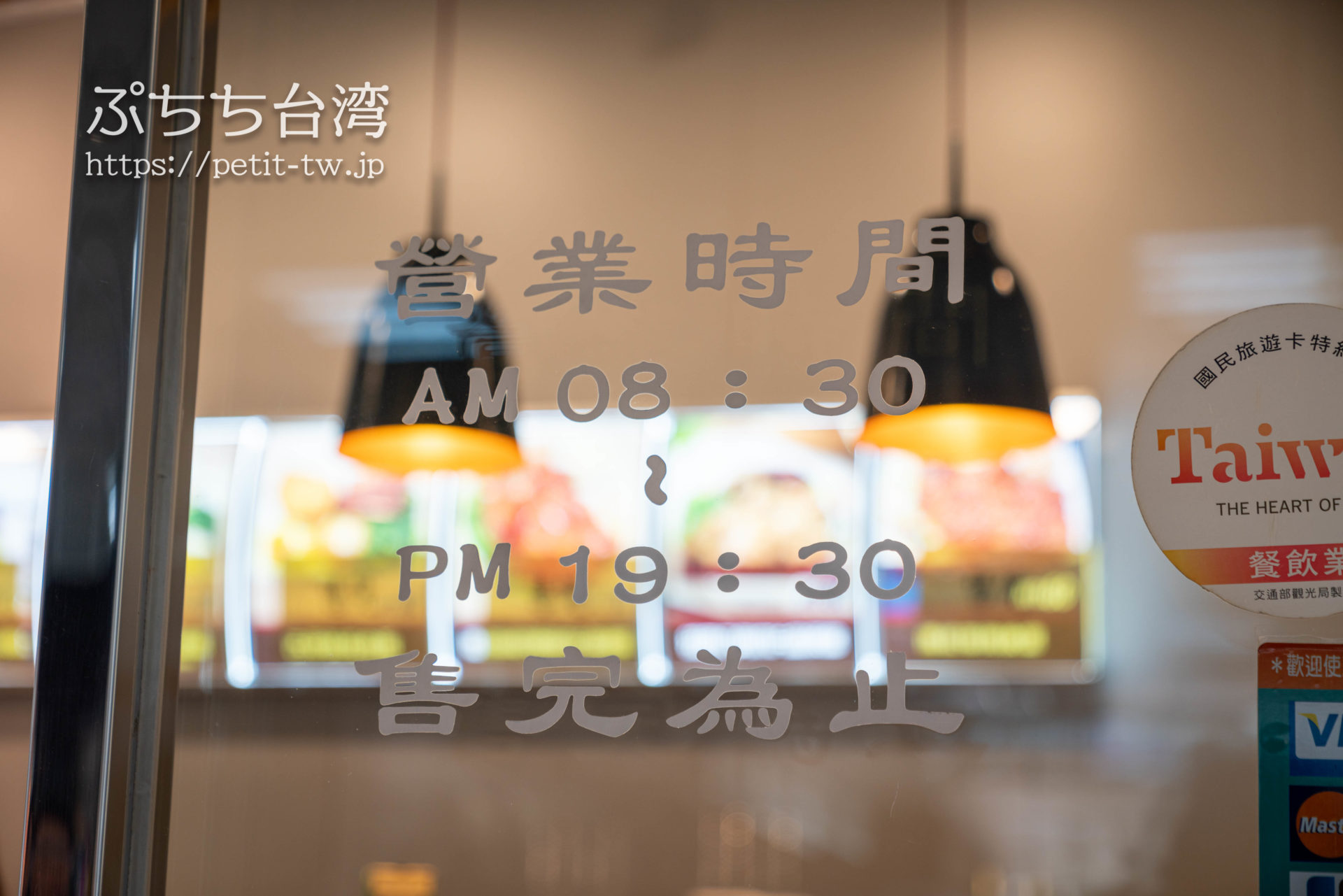 台北駅の台鉄弁当の店舗の営業時間