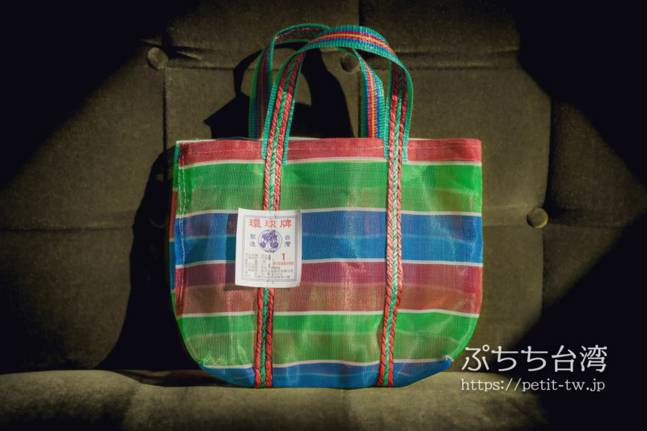 台北 迪化街のかごバッグ、漁師網バッグ