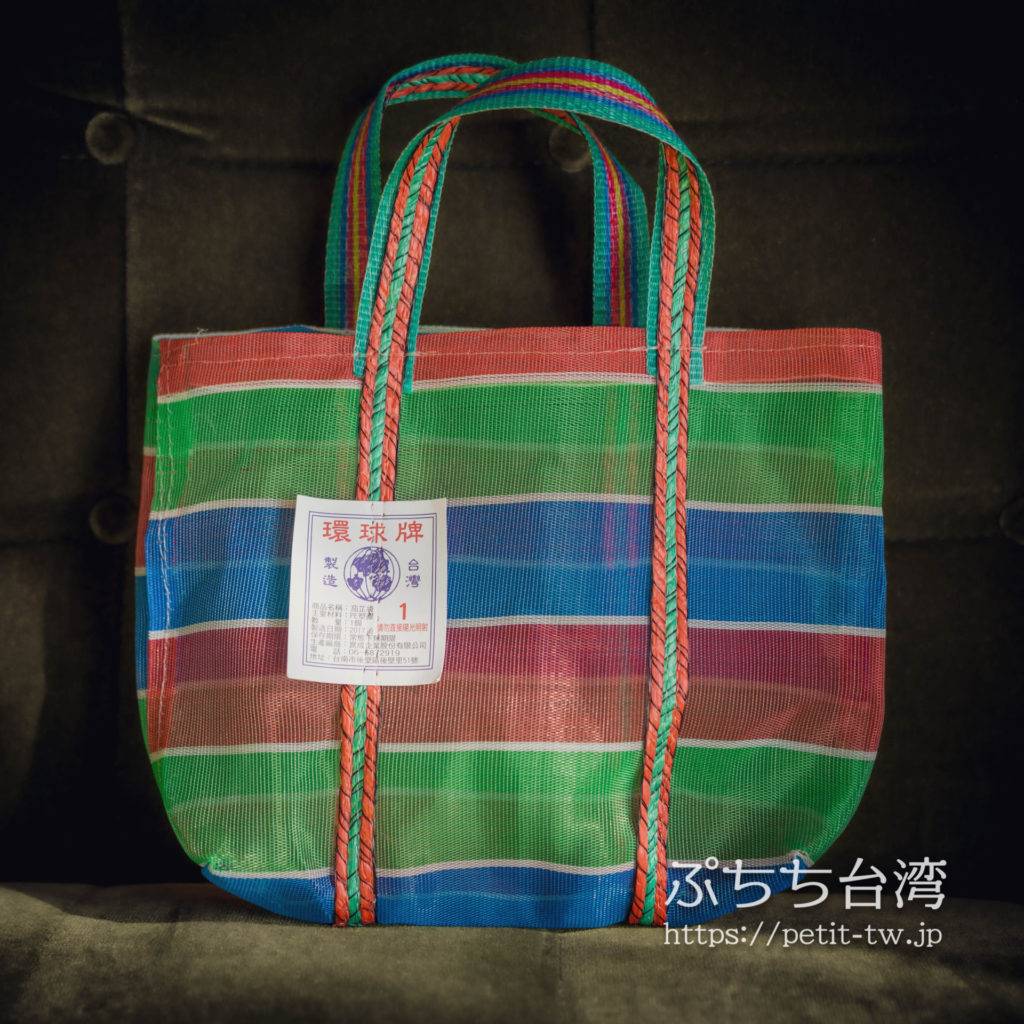 台北 迪化街のかごバッグ、漁師網バッグ