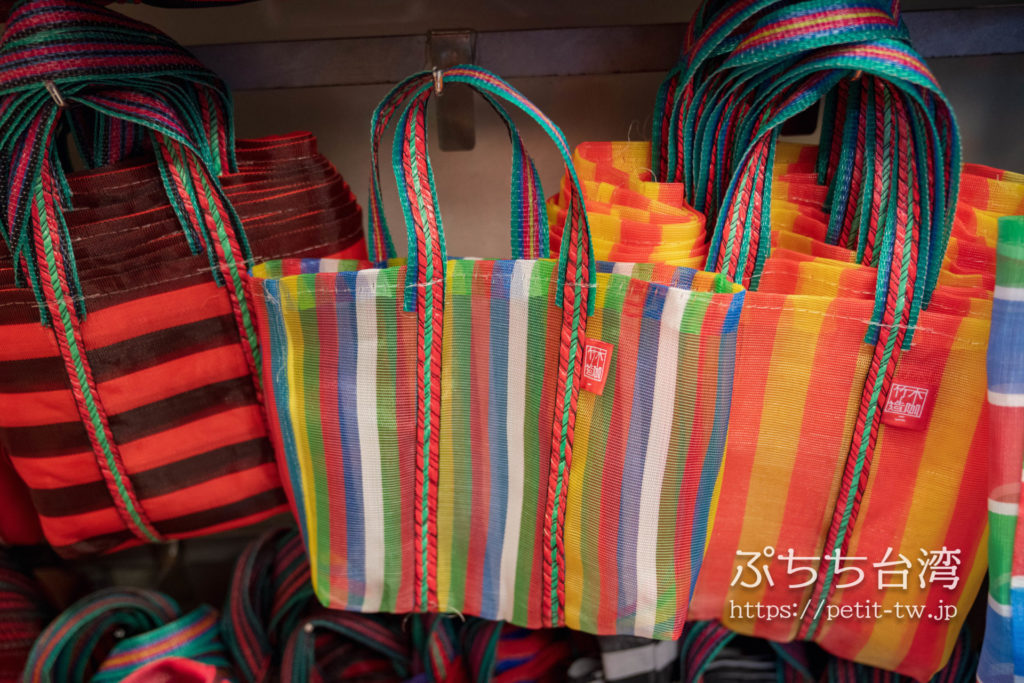 台北 迪化街の大華行のエコバッグ、漁師網バッグ