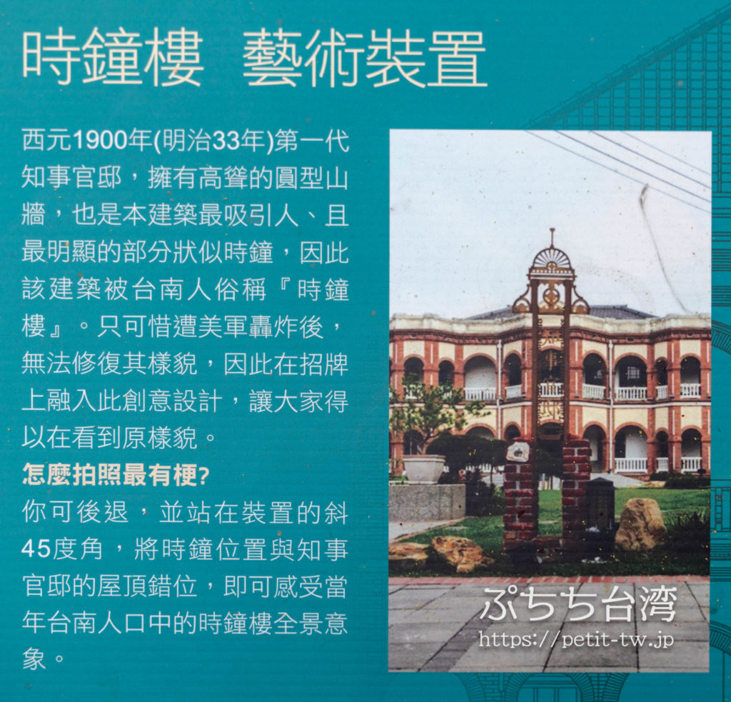 台南知事官邸の歴史概要