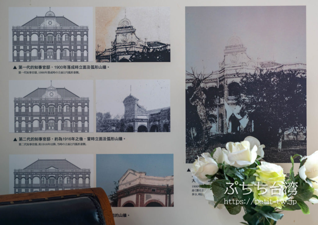 台南知事官邸の展示