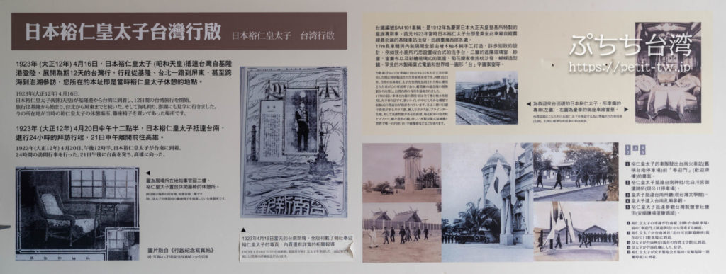 台南知事官邸の展示