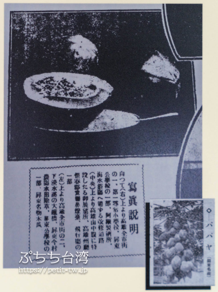 台南知事官邸の展示、台南新聞の記事