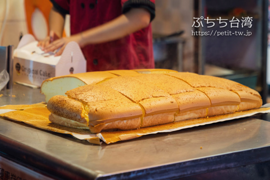 台北の士林夜市の源味本鋪 古早味 現烤蛋糕の台湾カステラ