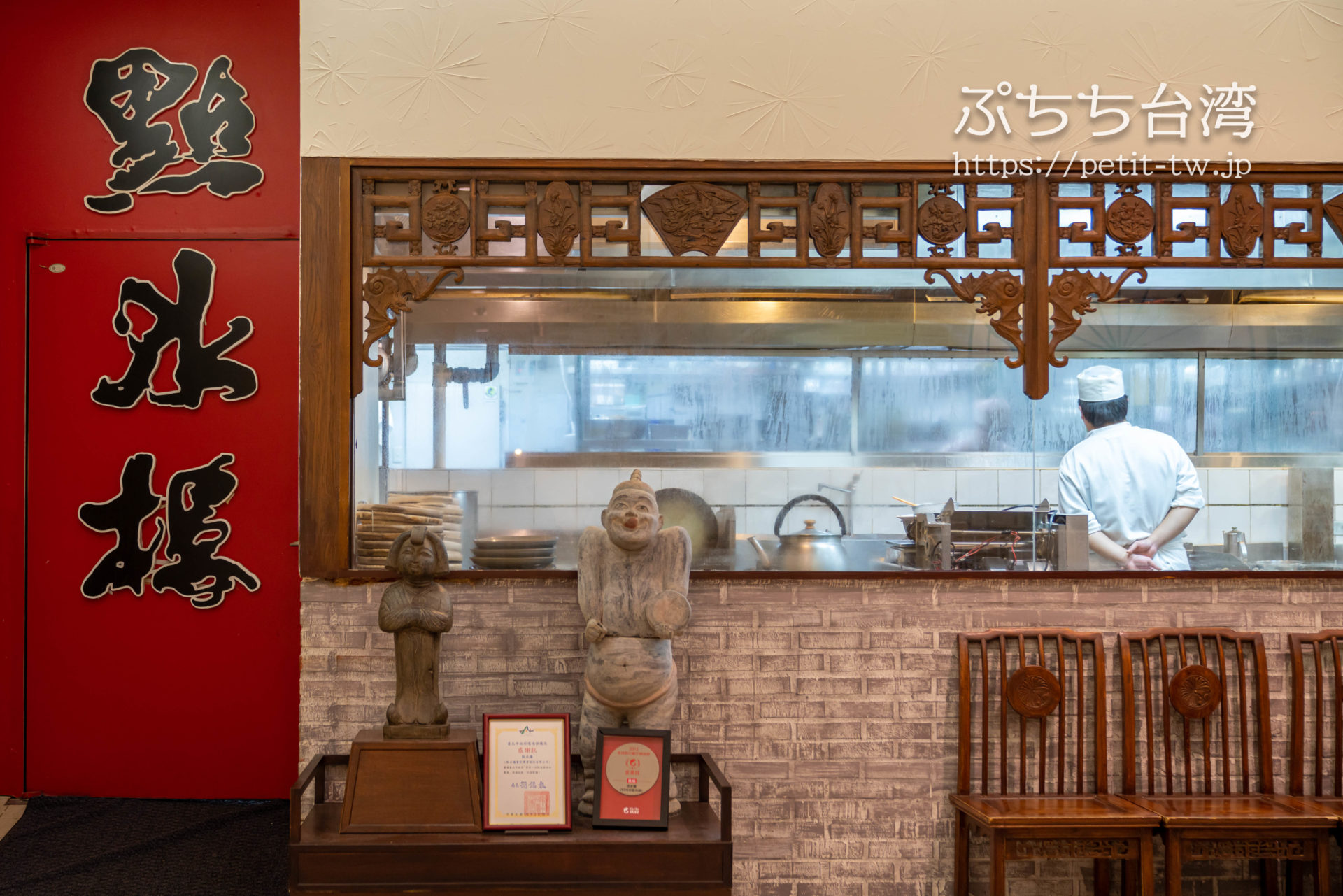 點水樓台北: 點水樓 四谷店 點水別館 – SKQG