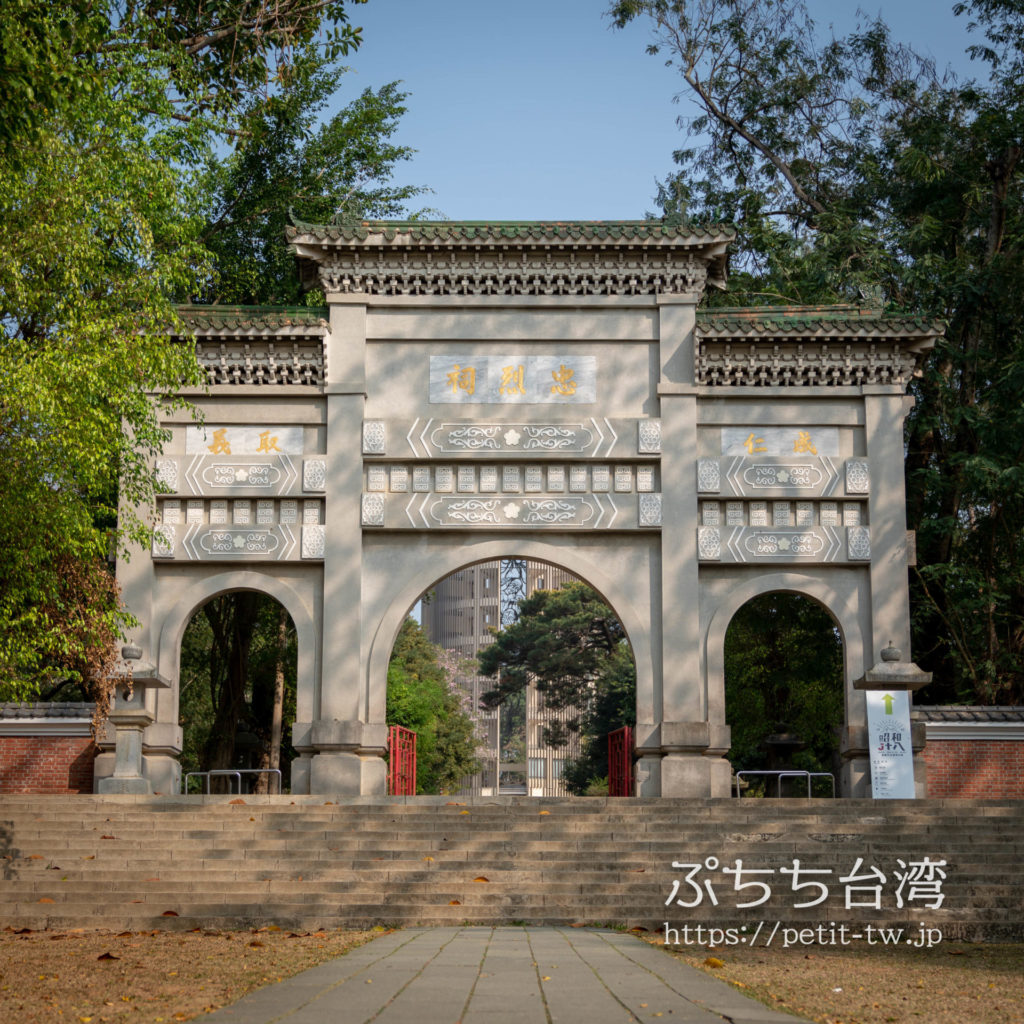 台湾の嘉義公園の門