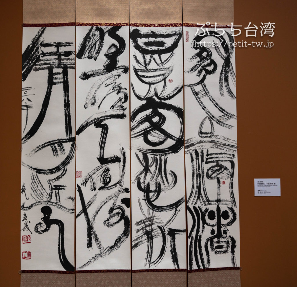 台南市美術館二館の作品