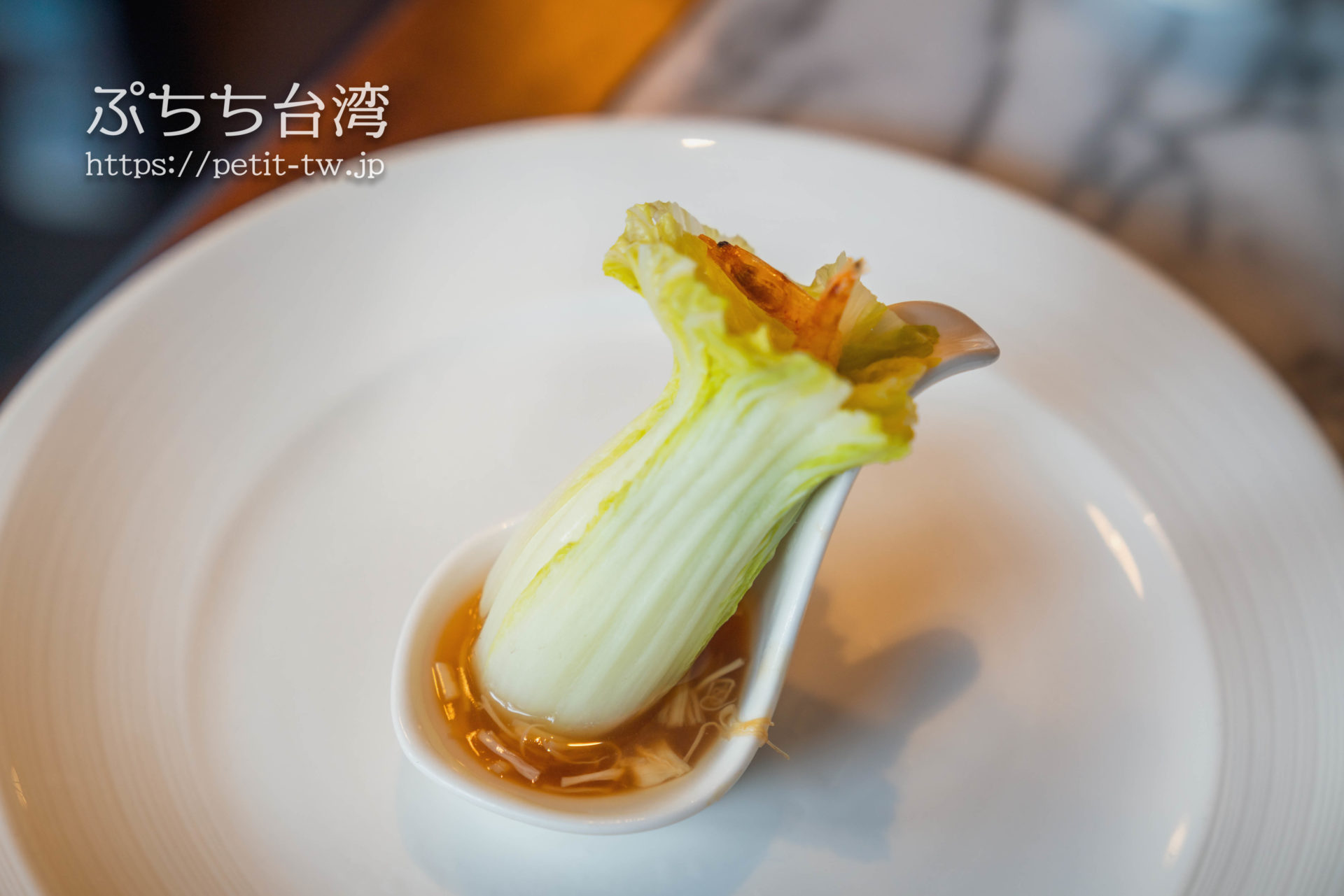 箸置き 翠玉白菜 （故宮晶華 シルクスパレス 看板メニューは翠玉