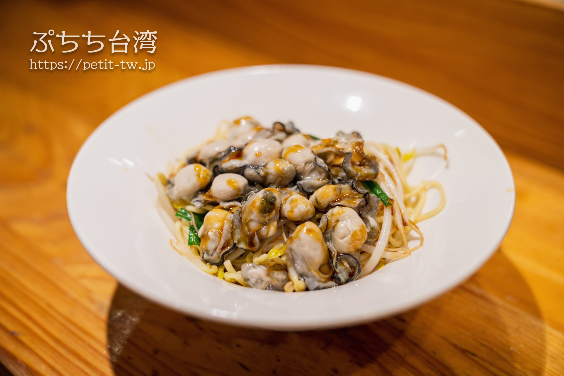 雙月食品社 台湾料理が揃う！ミシュランビブグルマン獲得の人気