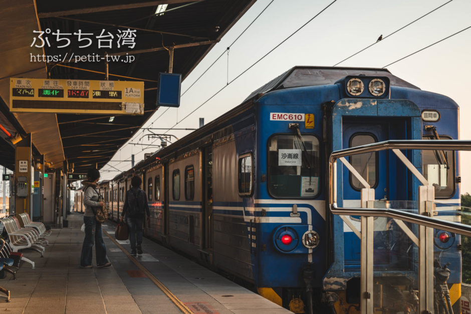 台湾鉄道 沙崙車站