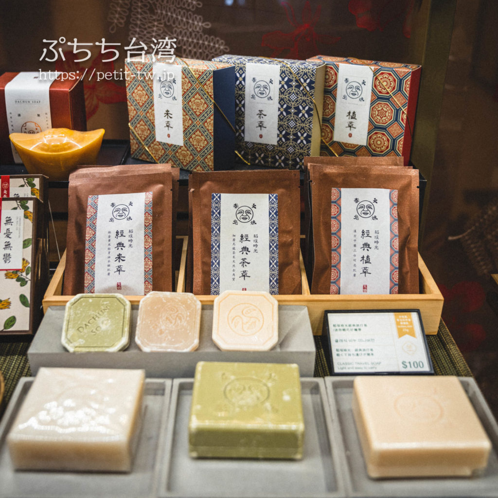 大春煉皂（ダーチュンリィエンヅァオ、Da Chun’s Soap）の石鹸