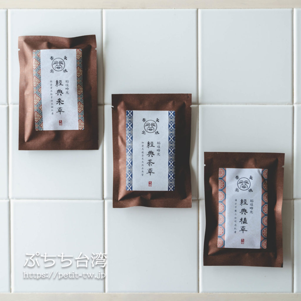 大春煉皂（ダーチュンリィエンヅァオ、Da Chun’s Soap）のミニサイズ石鹸