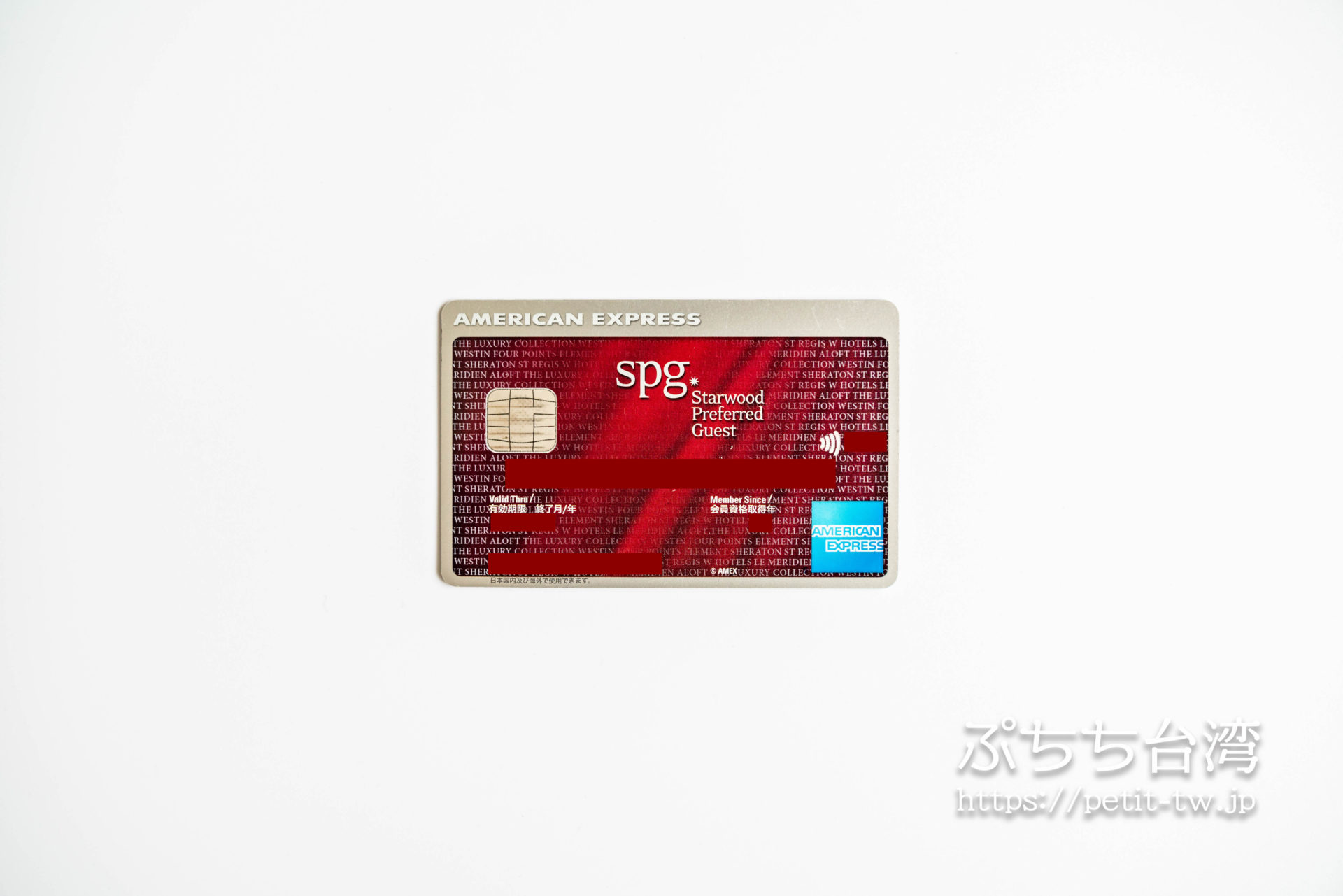 SPGアメックスカード 海外旅行におすすめのクレジットカード vol.3