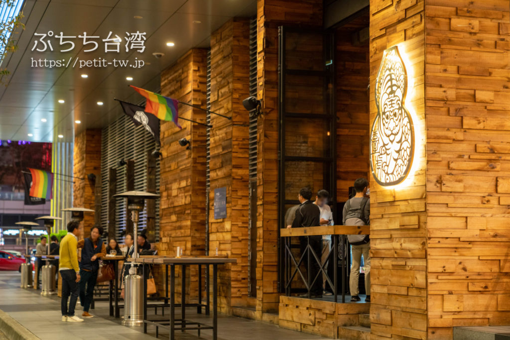 啜飲室 Landmark（Craft Beer Tap Room、臺虎精釀 Taihu Brewing）台北信義店の外観