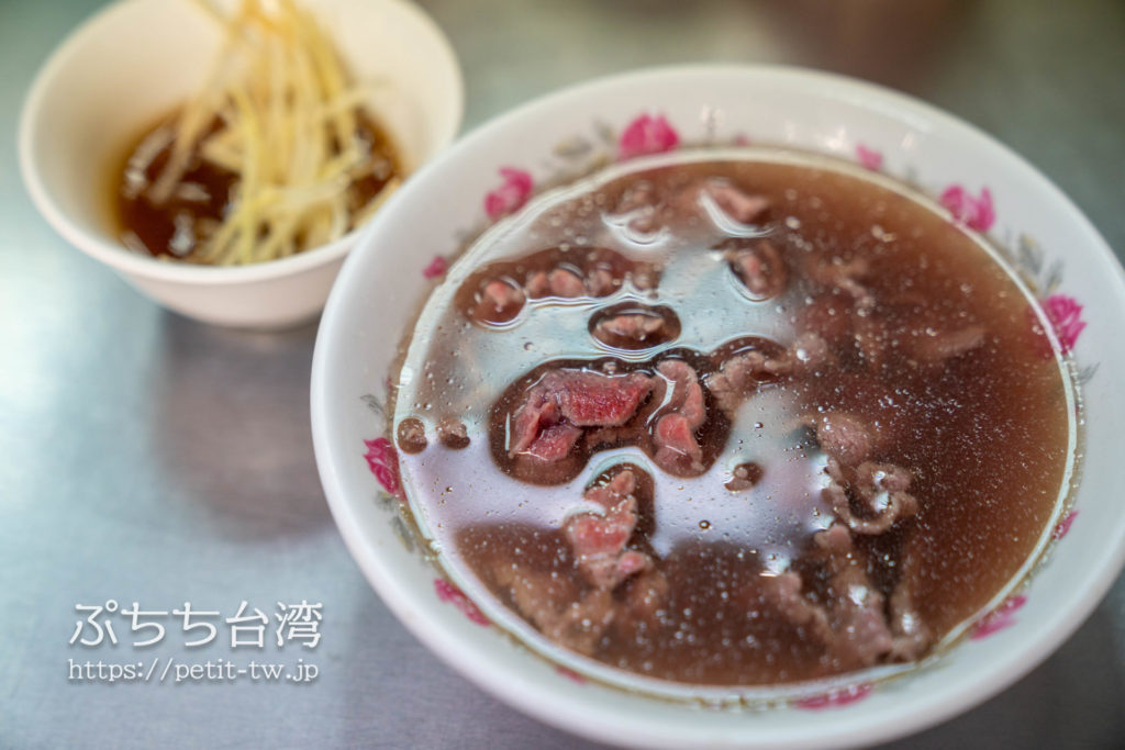 阿村牛肉湯 國華街のローカル牛肉湯（台南）