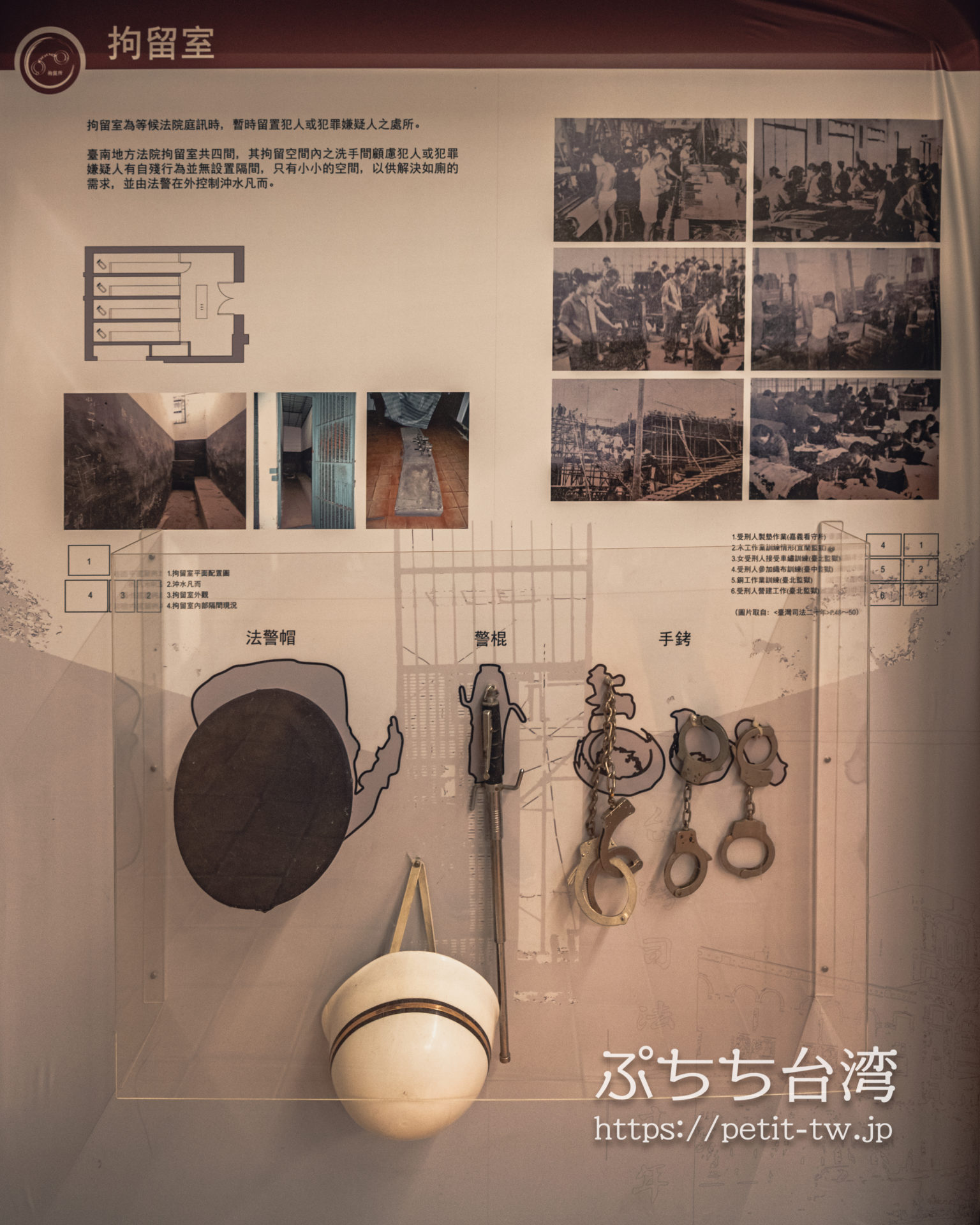 国定古跡台南地方法院（旧台南地方法院）の牢屋の概要説明
