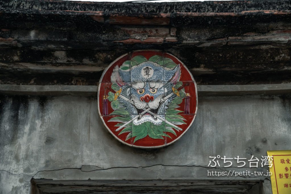 台湾土産　剣獅　陶器　平安祈福　富貴吉祥 DSC06524-1024x683.jpg